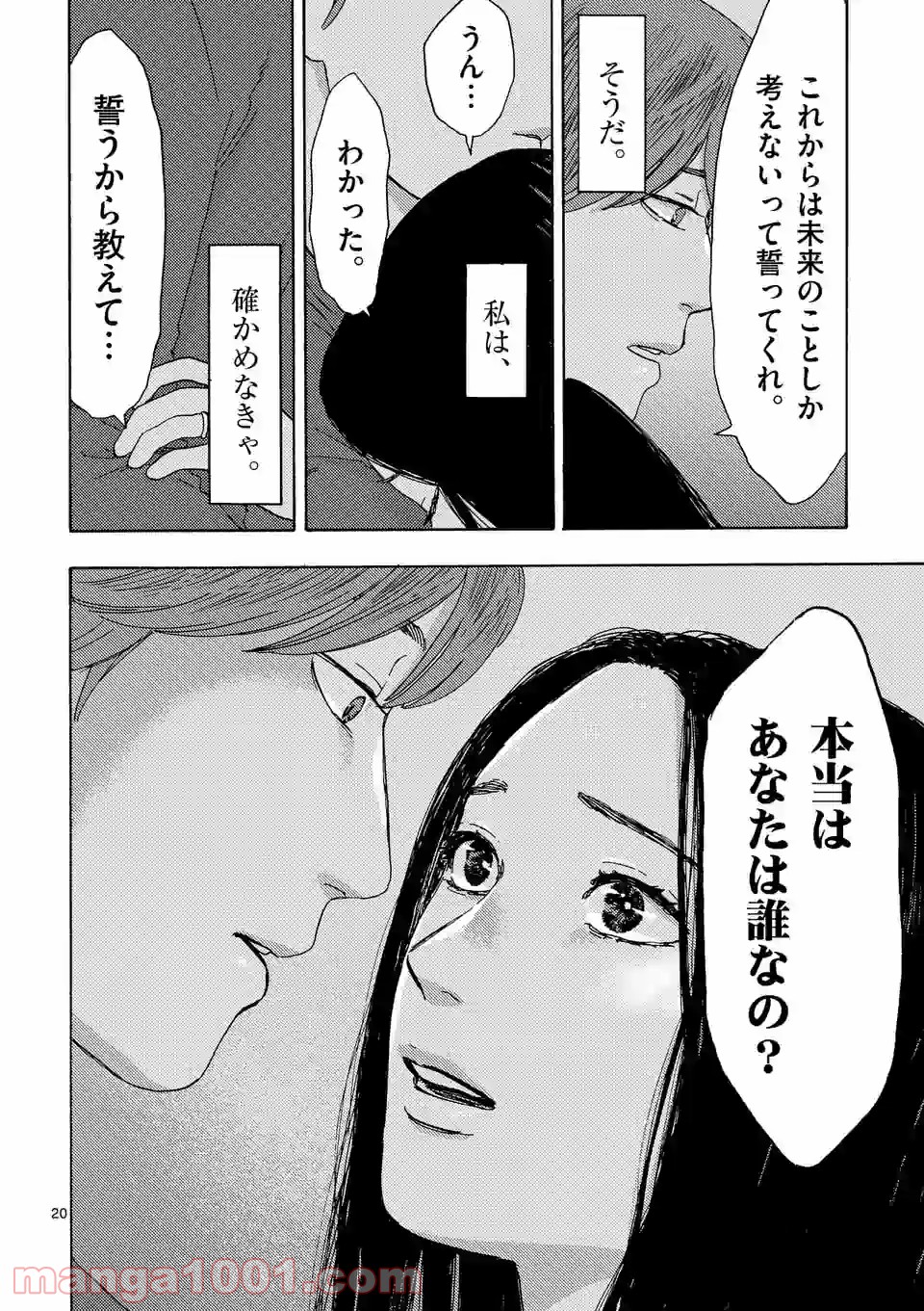 私の夫は冷凍庫に眠っている 第14.2話 - Trang 5