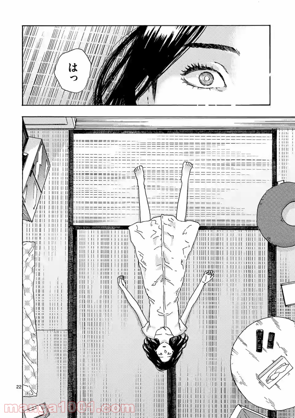 私の夫は冷凍庫に眠っている 第14.2話 - Trang 7