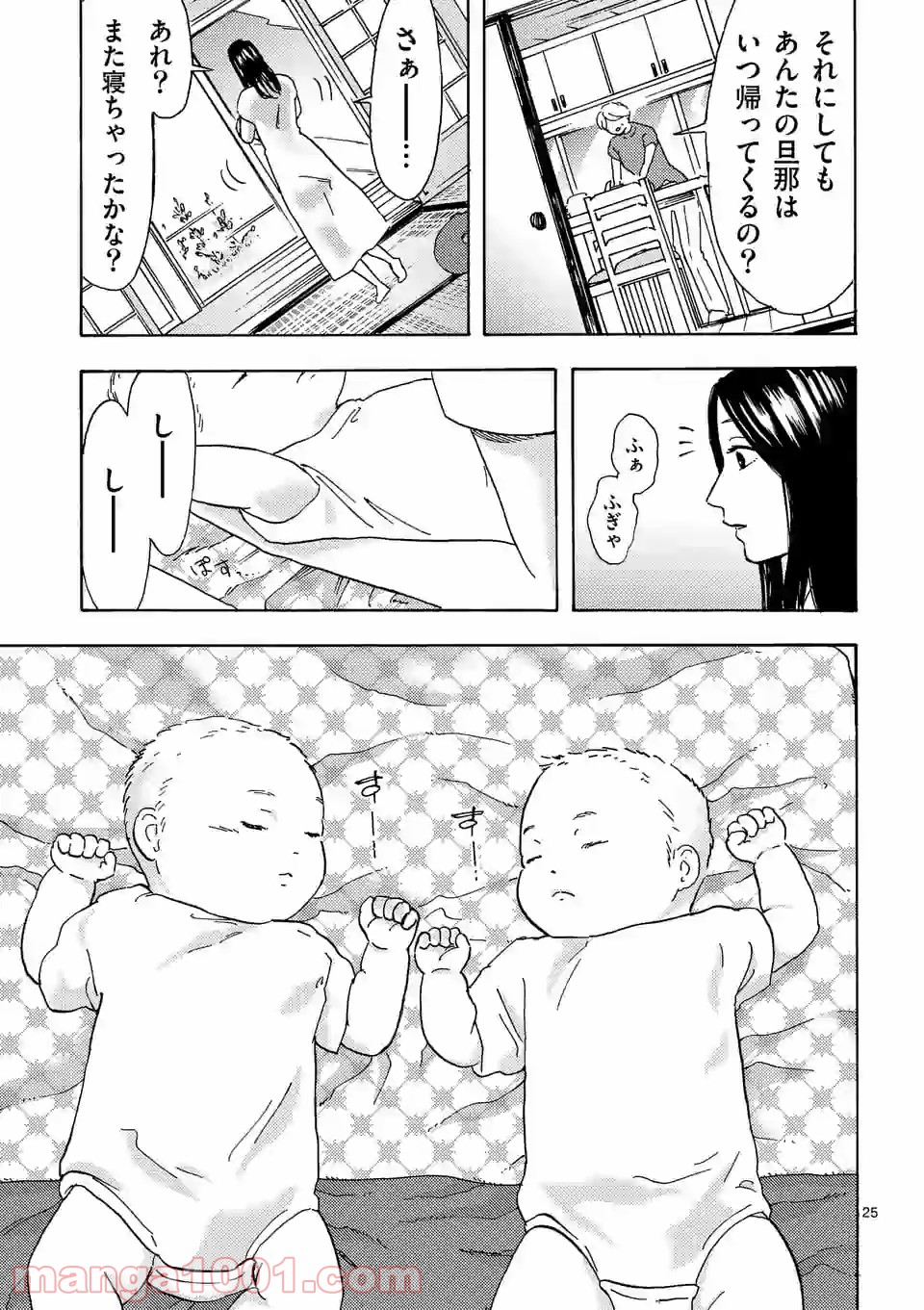 私の夫は冷凍庫に眠っている 第14.2話 - Trang 10