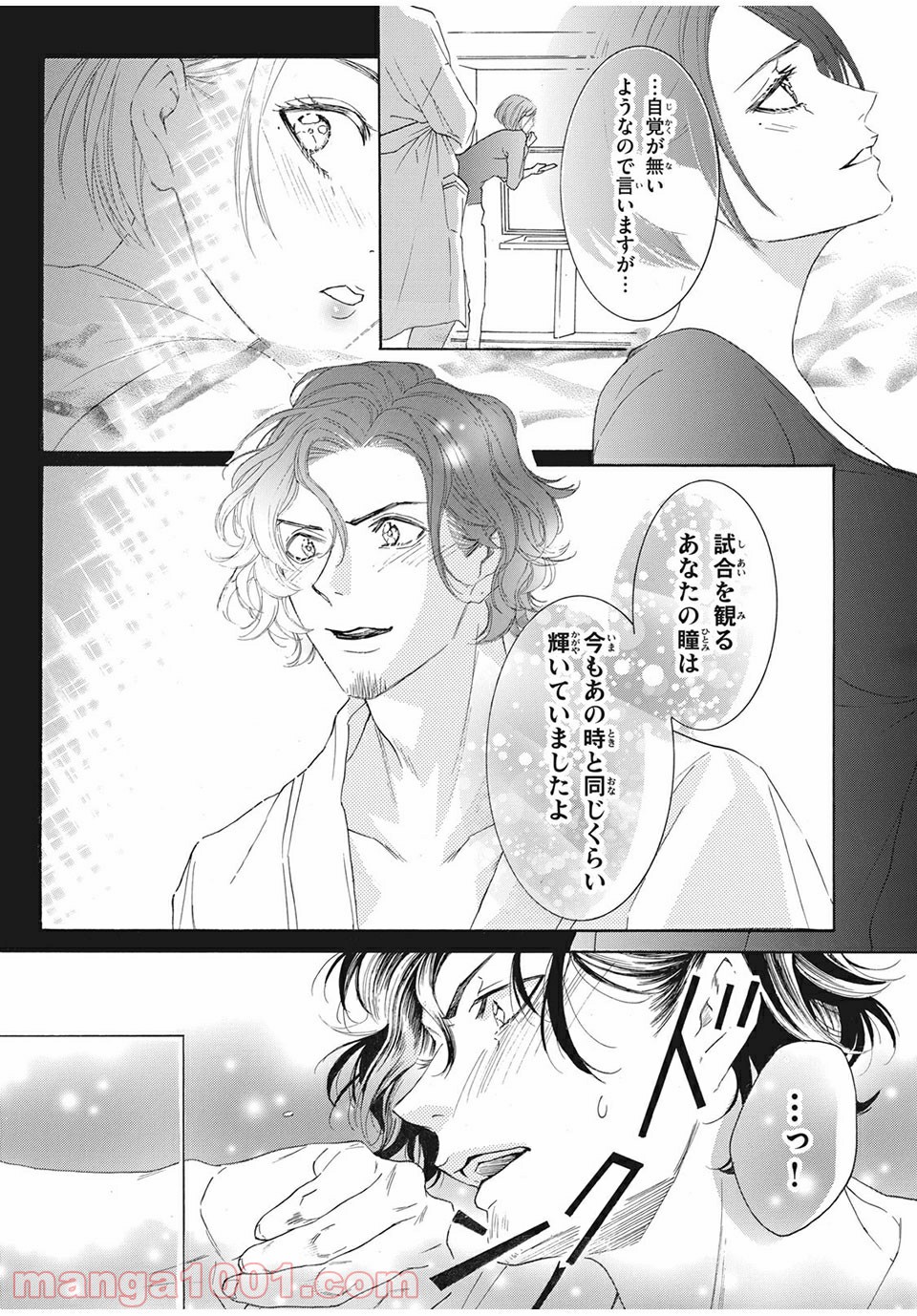 アオハれ乙女 - 第29話 - Page 11