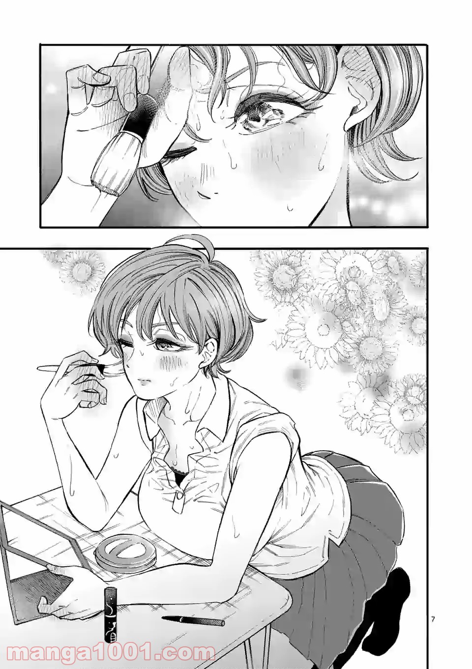 暑がりヒナタさんと寒がりヨザキくん 第19話 - Trang 7