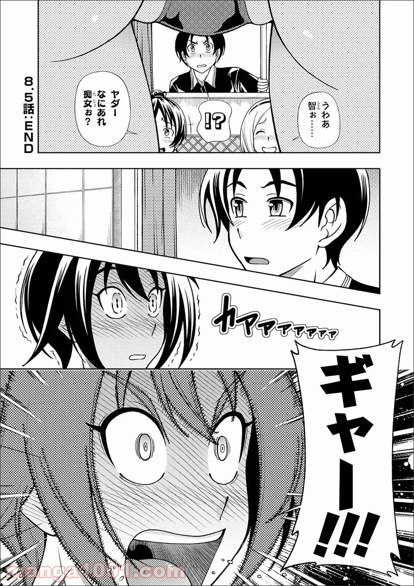許嫁協定 第8.5話 - Trang 13