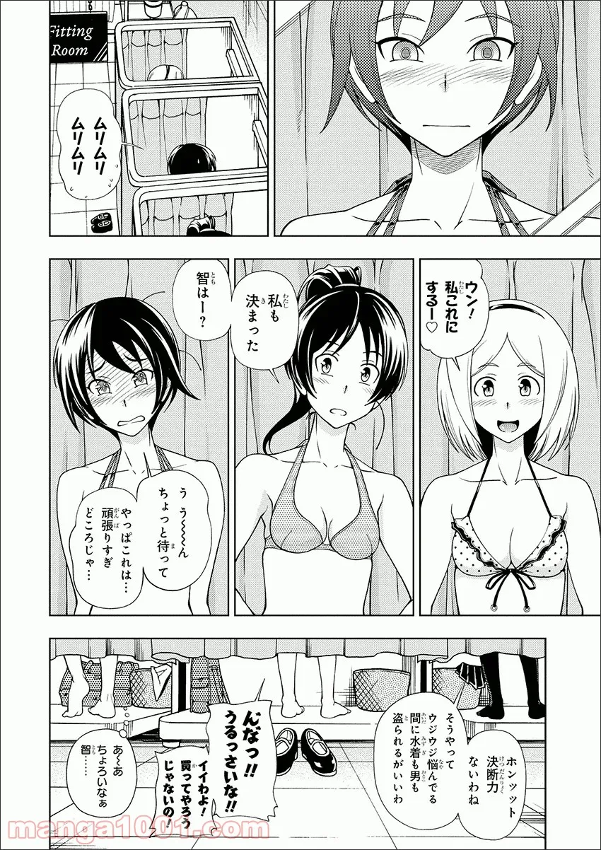 許嫁協定 第8.5話 - Trang 6
