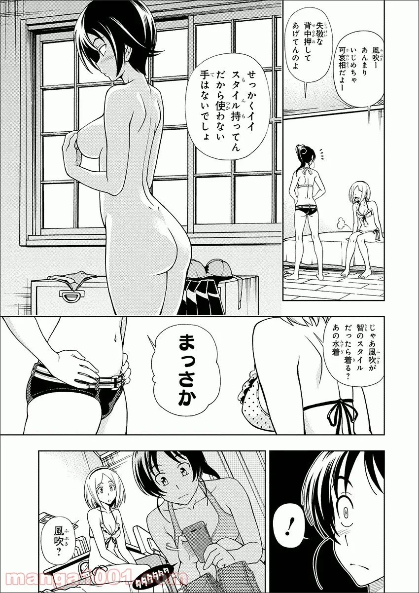 許嫁協定 第8.5話 - Trang 9