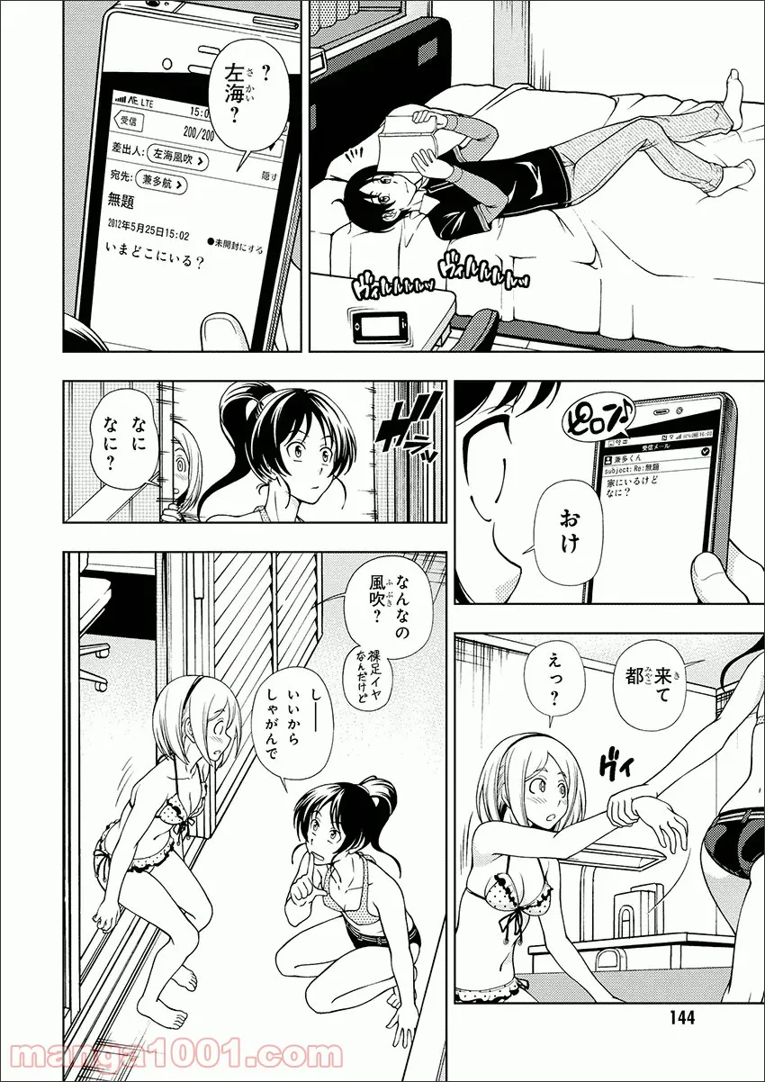 許嫁協定 第8.5話 - Trang 10