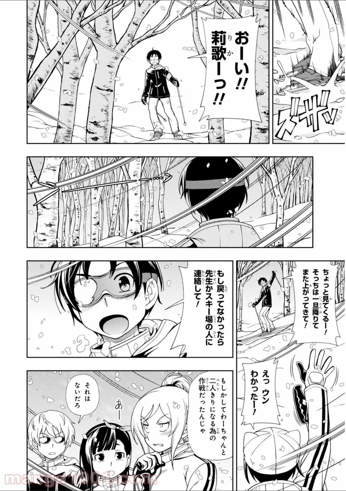 許嫁協定 - 第29話 - Page 18