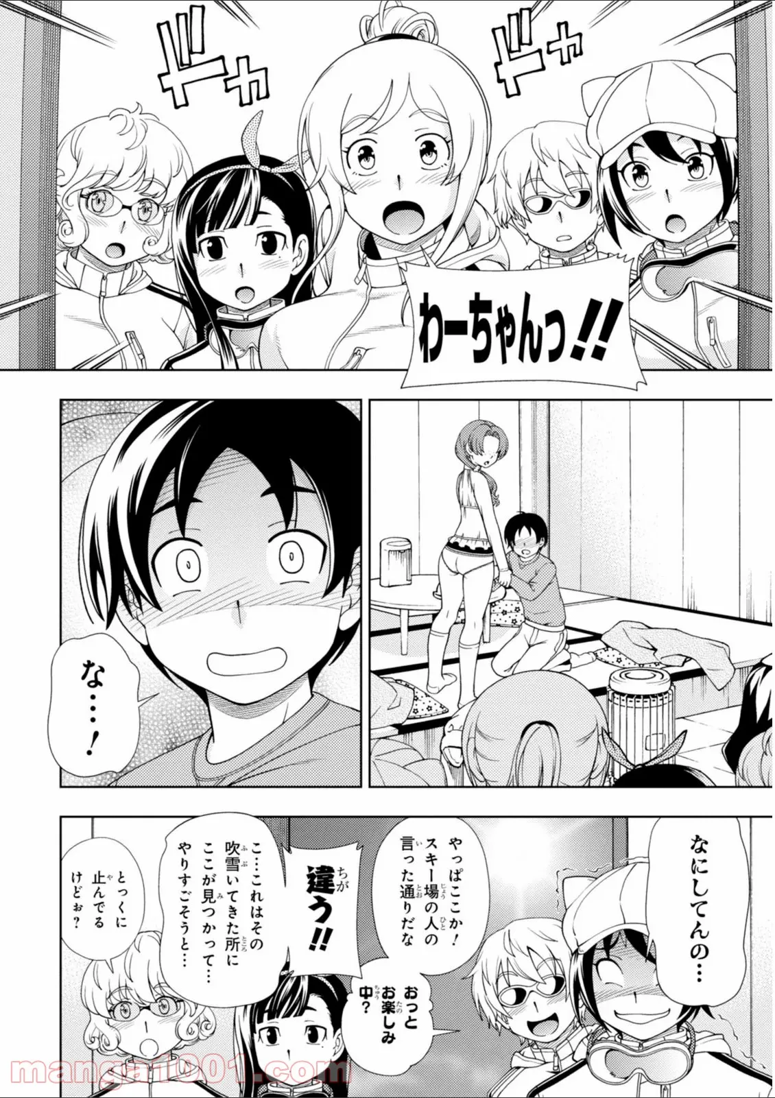 許嫁協定 - 第29話 - Page 36