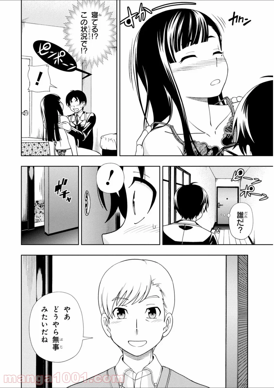 許嫁協定 - 第30話 - Page 26