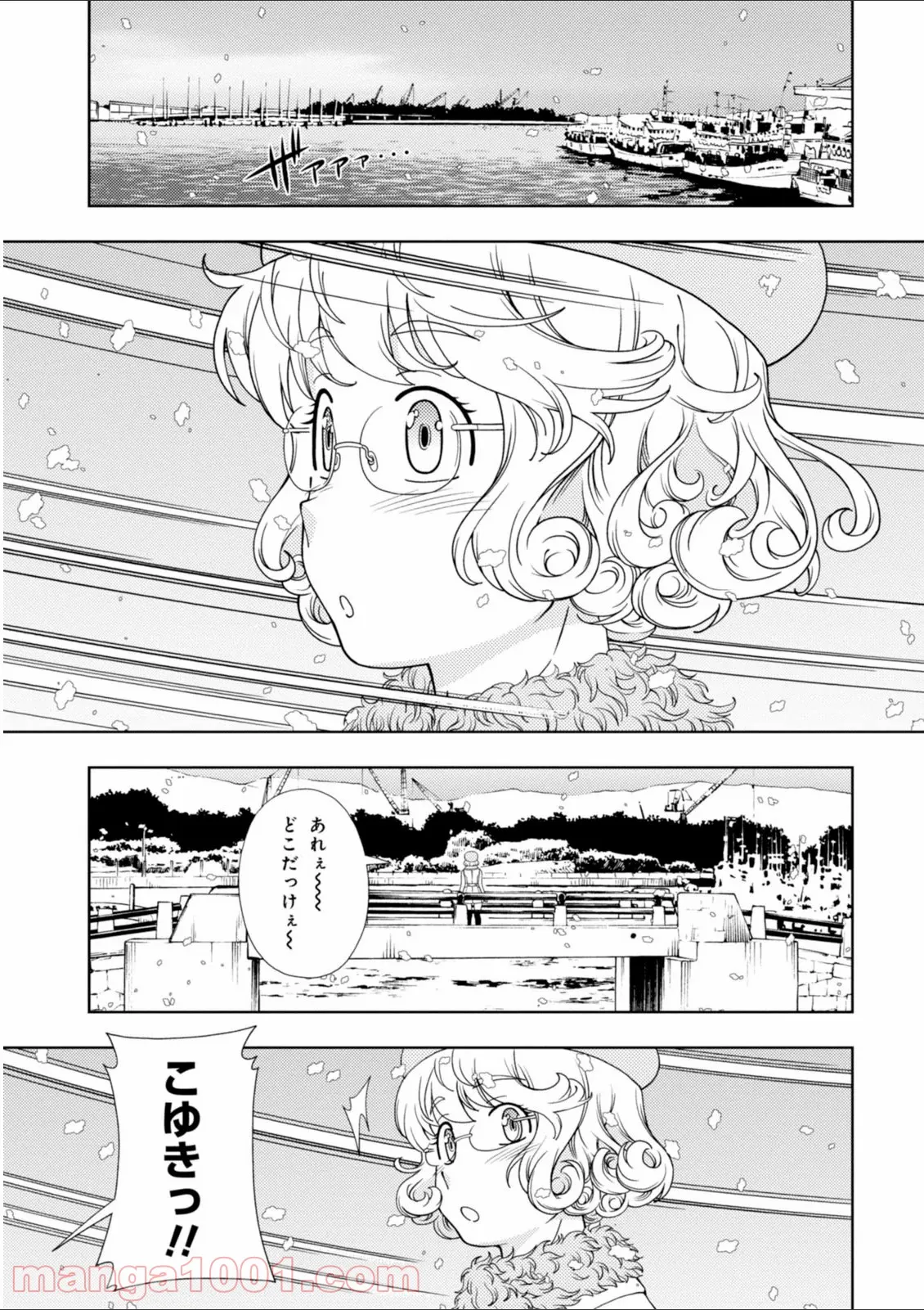 許嫁協定 - 第31話 - Page 13