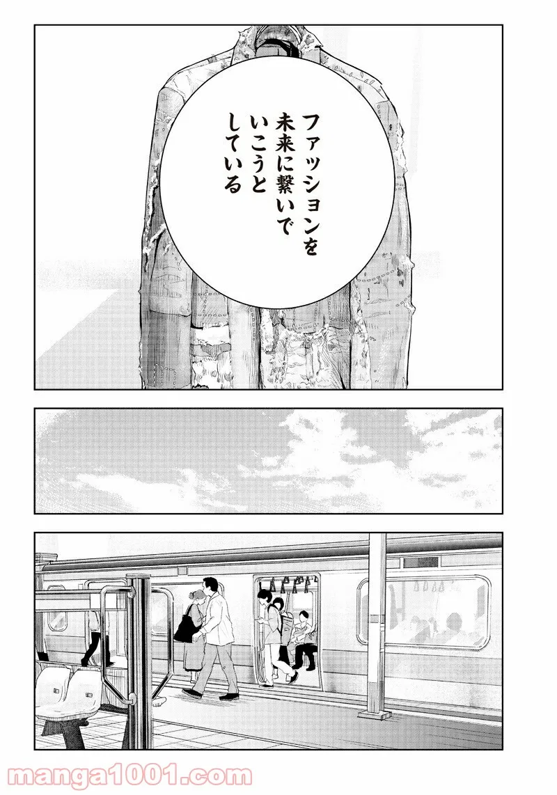 許嫁協定 - 第32話 - Page 17