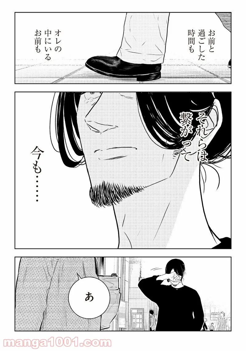 許嫁協定 - 第32話 - Page 20