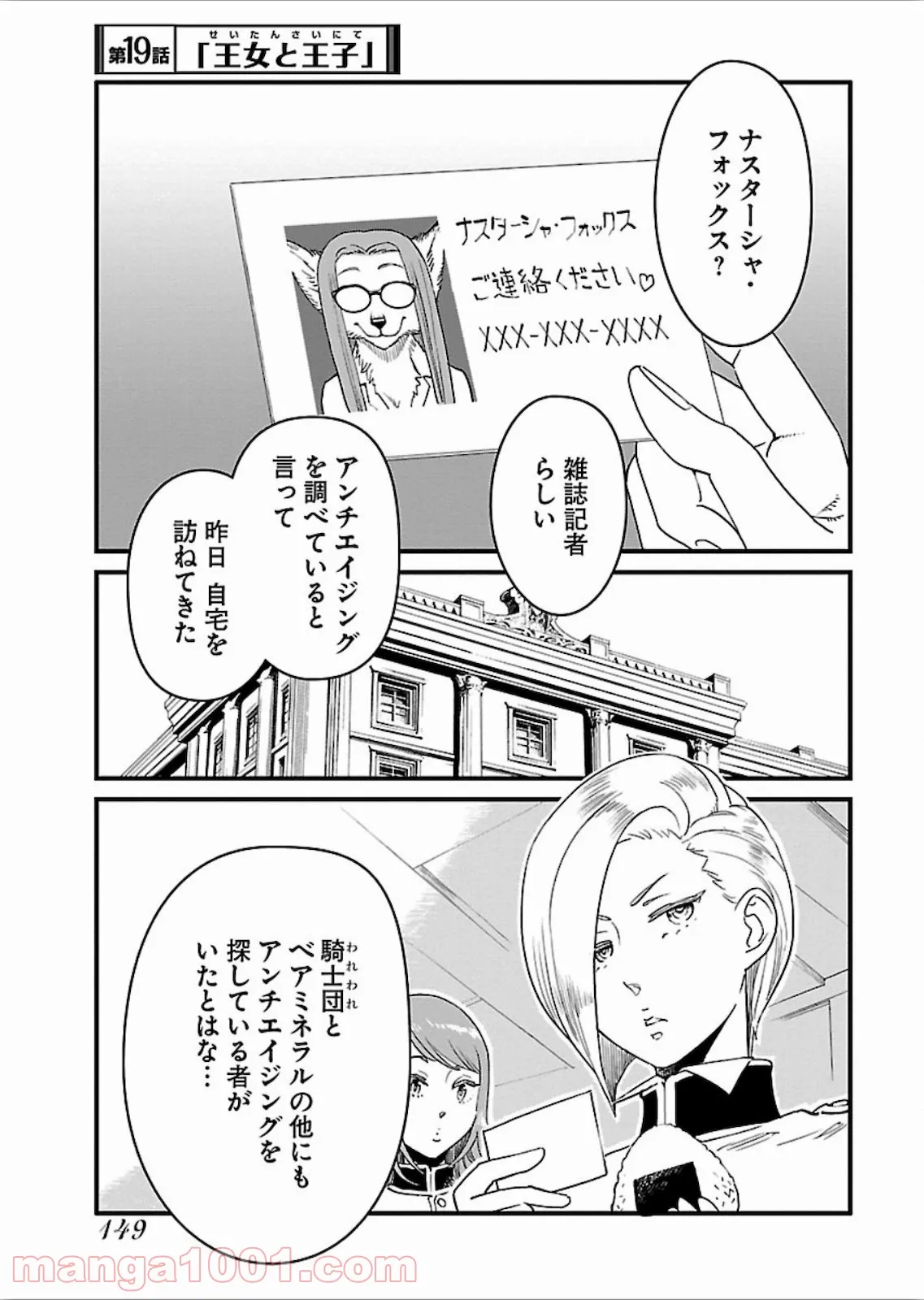 許嫁協定 - 第34話 - Page 1