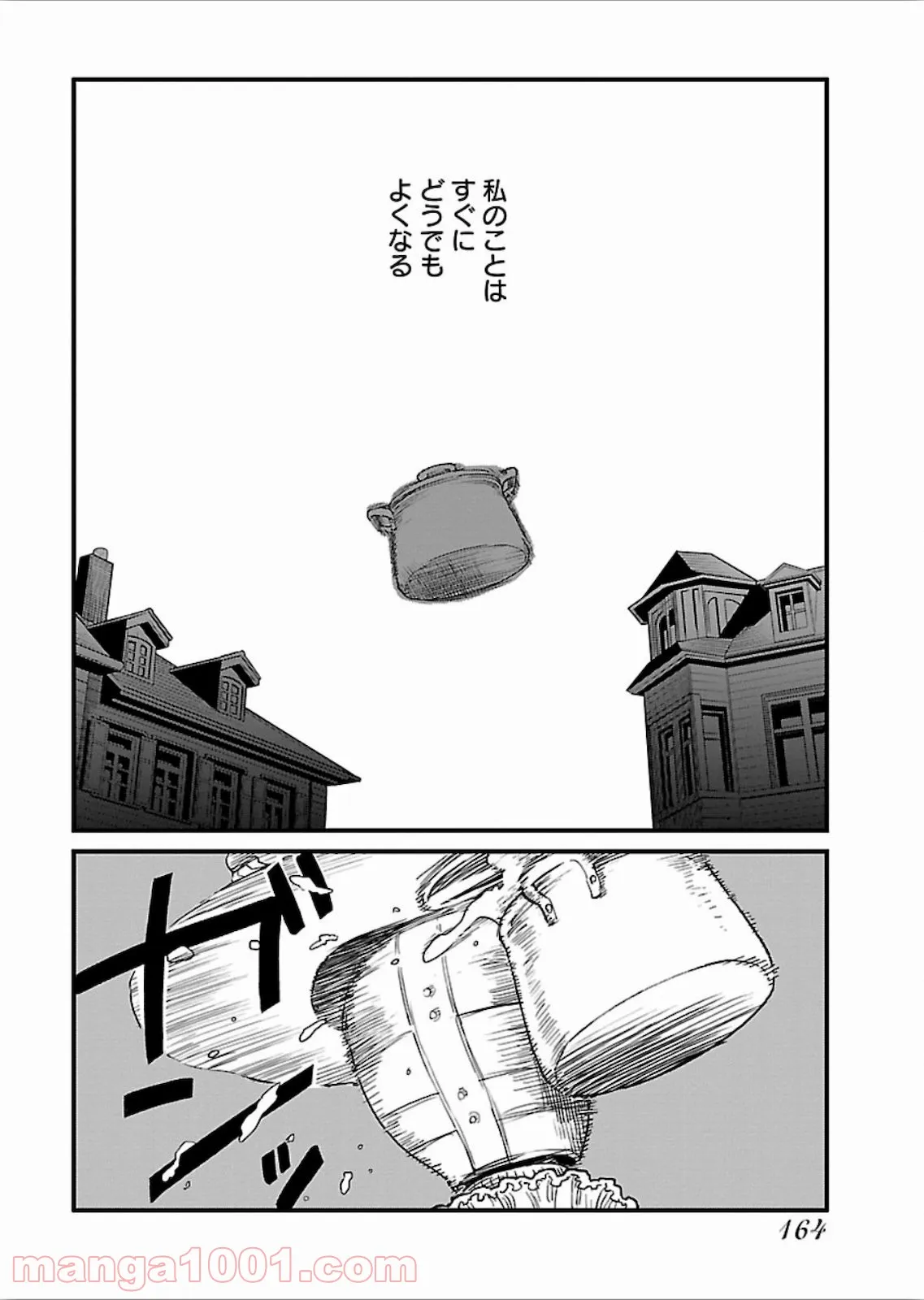 許嫁協定 - 第34話 - Page 16