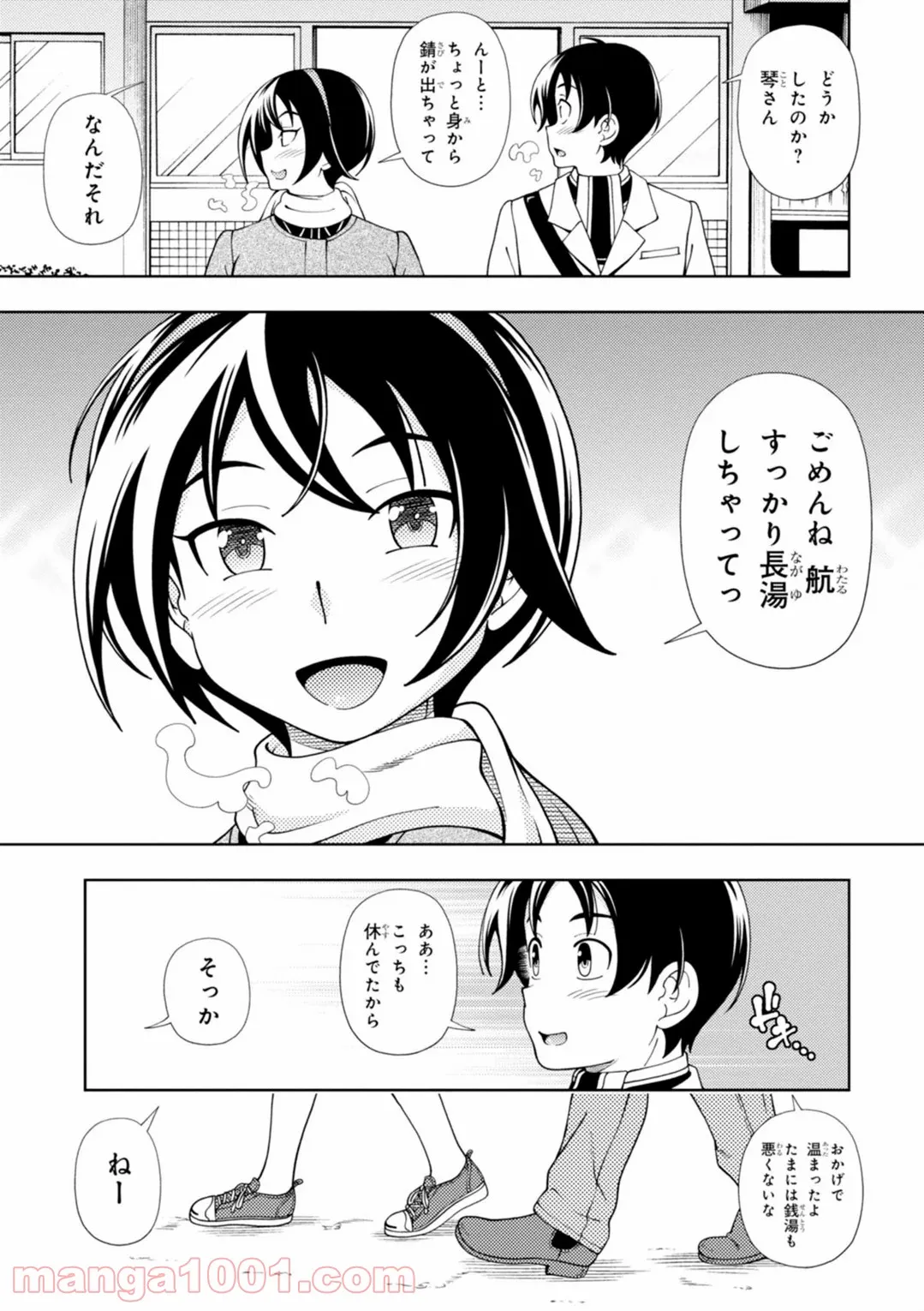 許嫁協定 - 第35話 - Page 27