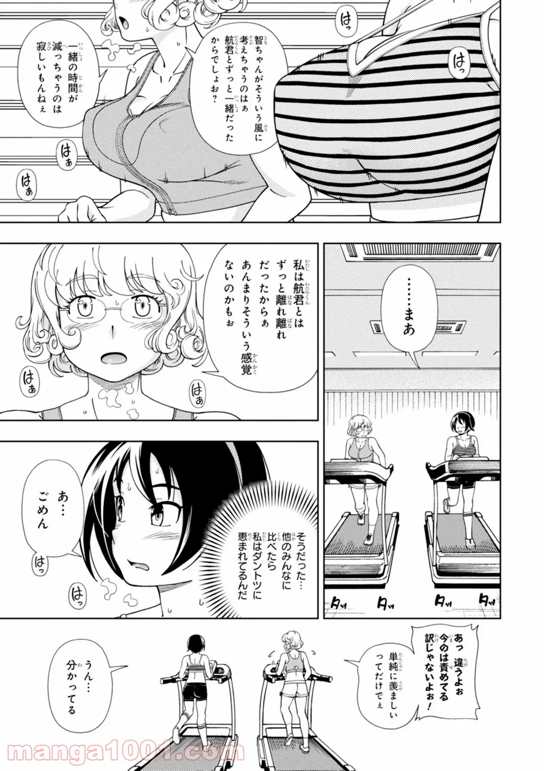 許嫁協定 - 第39話 - Page 27