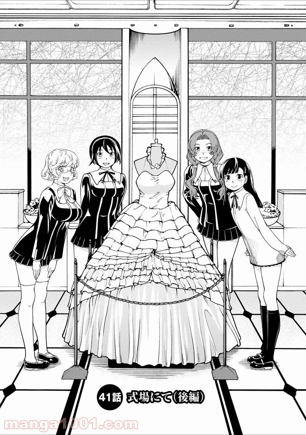 許嫁協定 第41話 - Trang 1