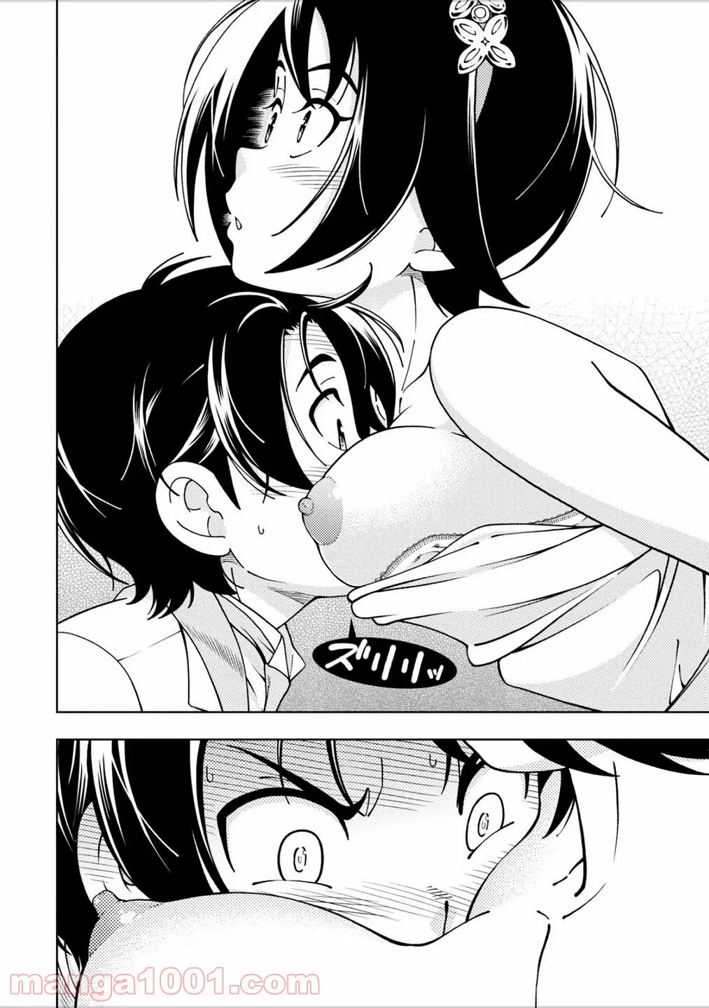 許嫁協定 第41話 - Trang 20