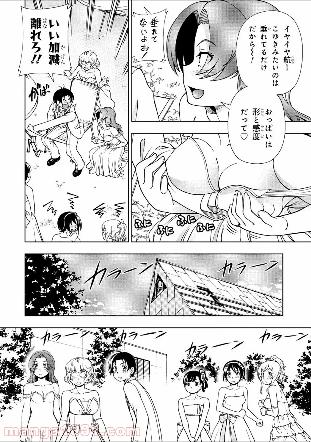 許嫁協定 第41話 - Trang 24