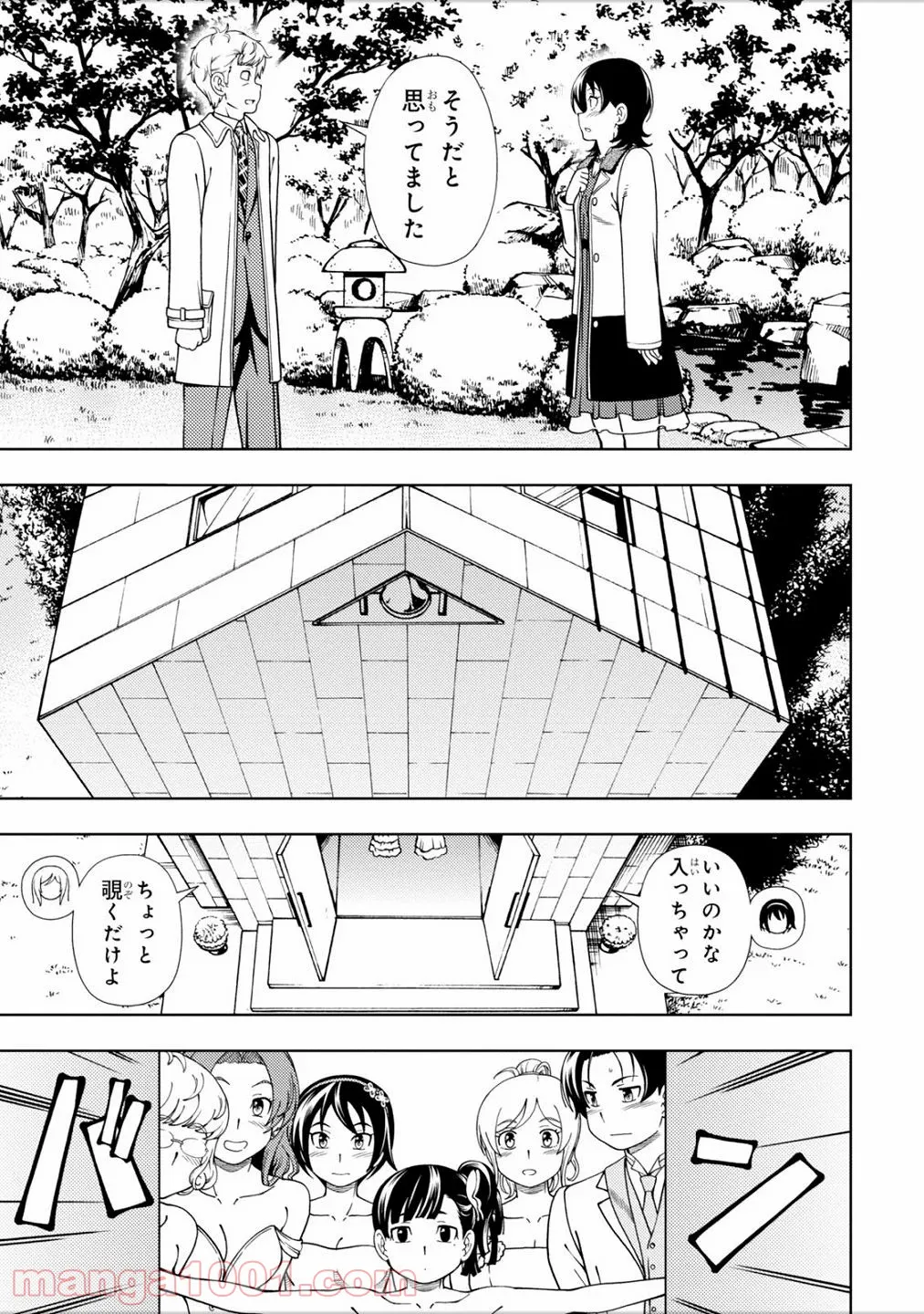 許嫁協定 第41話 - Trang 31