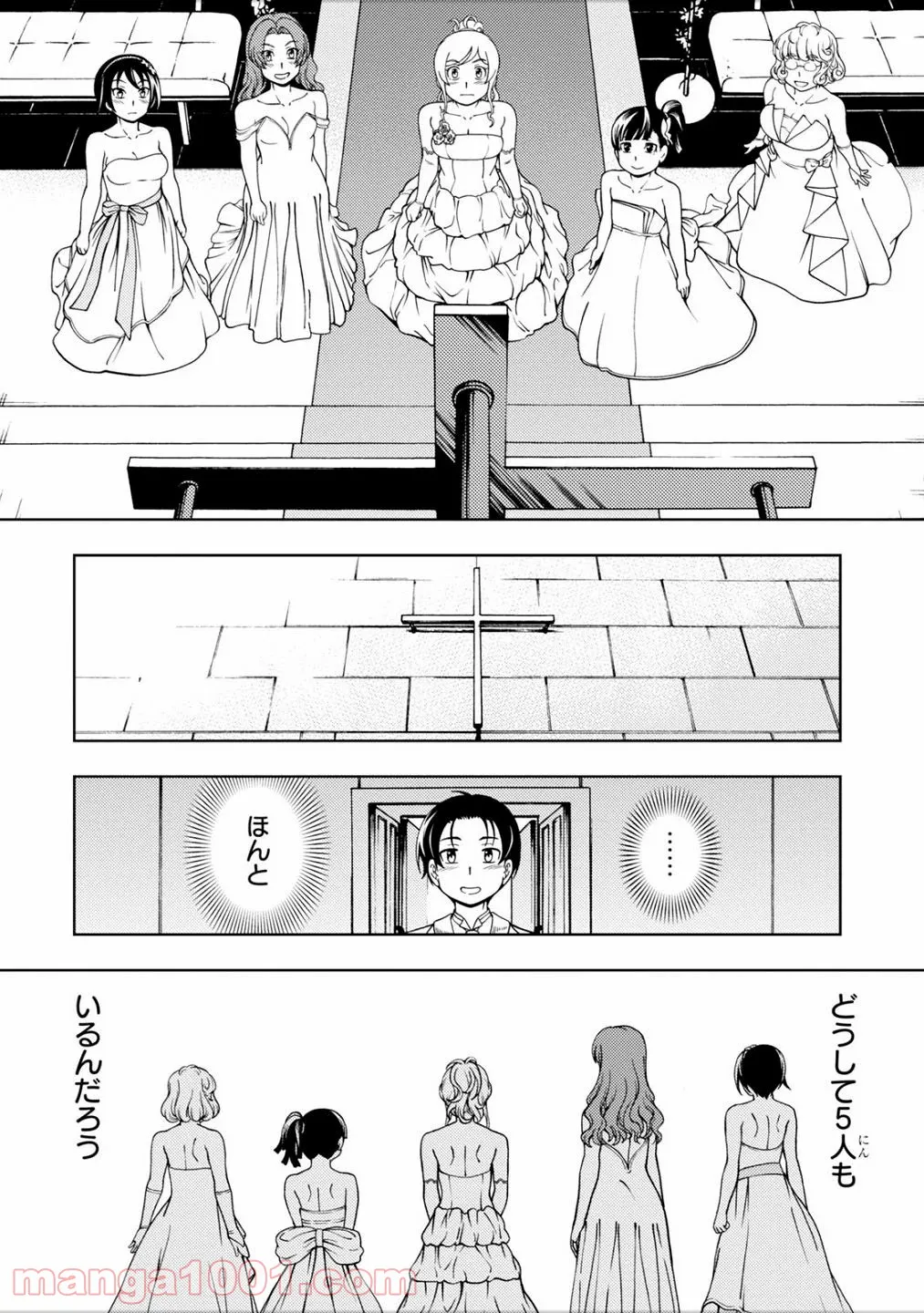 許嫁協定 第41話 - Trang 34