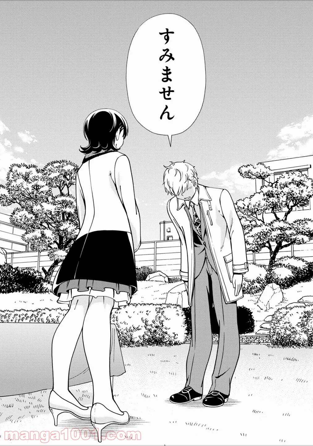 許嫁協定 第41話 - Trang 38