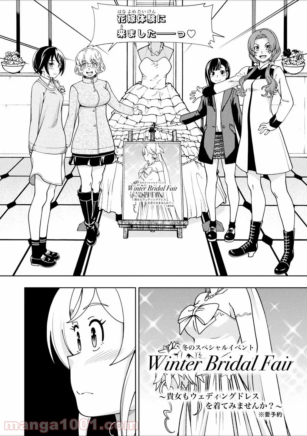 許嫁協定 第41話 - Trang 10