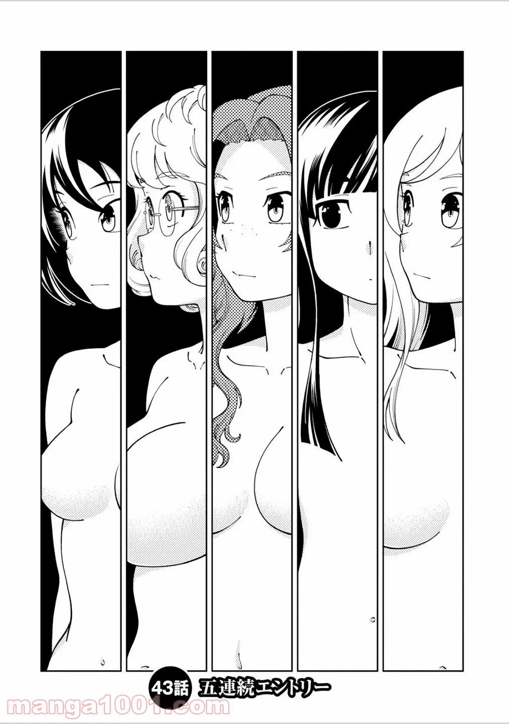 許嫁協定 - 第43話 - Page 4