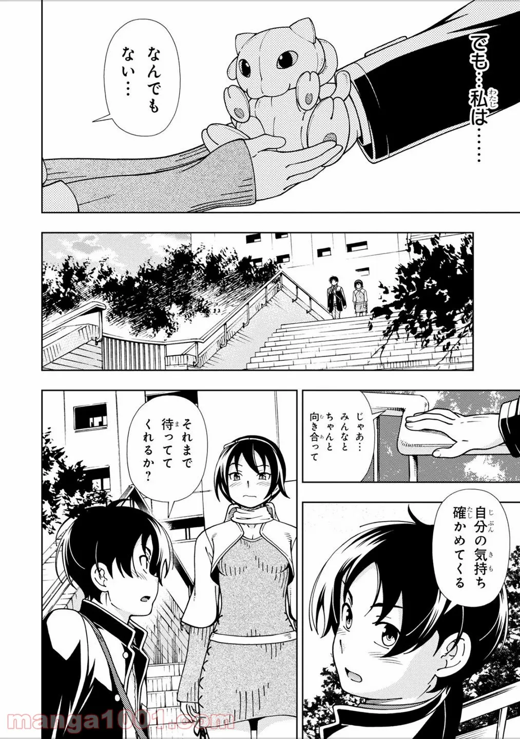 許嫁協定 - 第44話 - Page 34