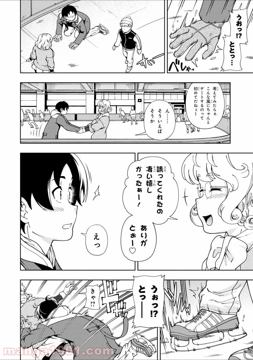 許嫁協定 - 第45話 - Page 4