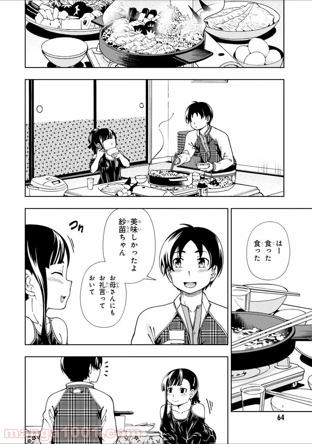 許嫁協定 - 第46話 - Page 26