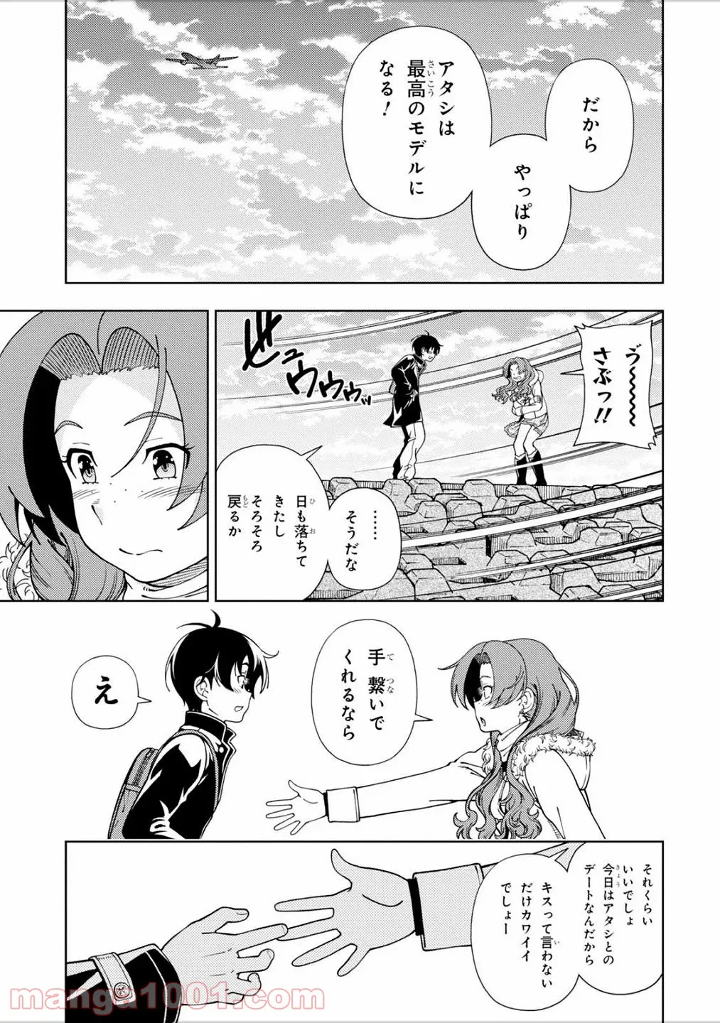 許嫁協定 - 第48話 - Page 37