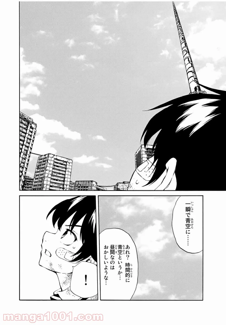 許嫁協定 - 第52話 - Page 10