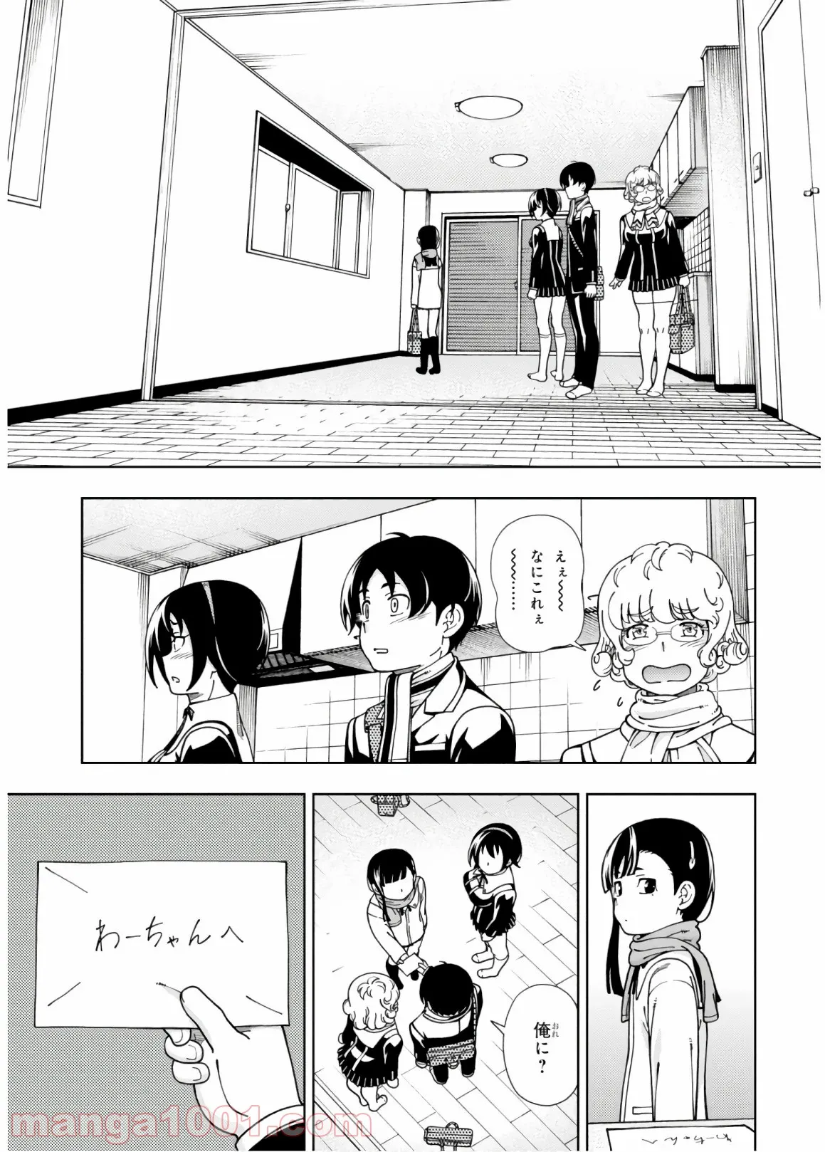 許嫁協定 - 第54話 - Page 29