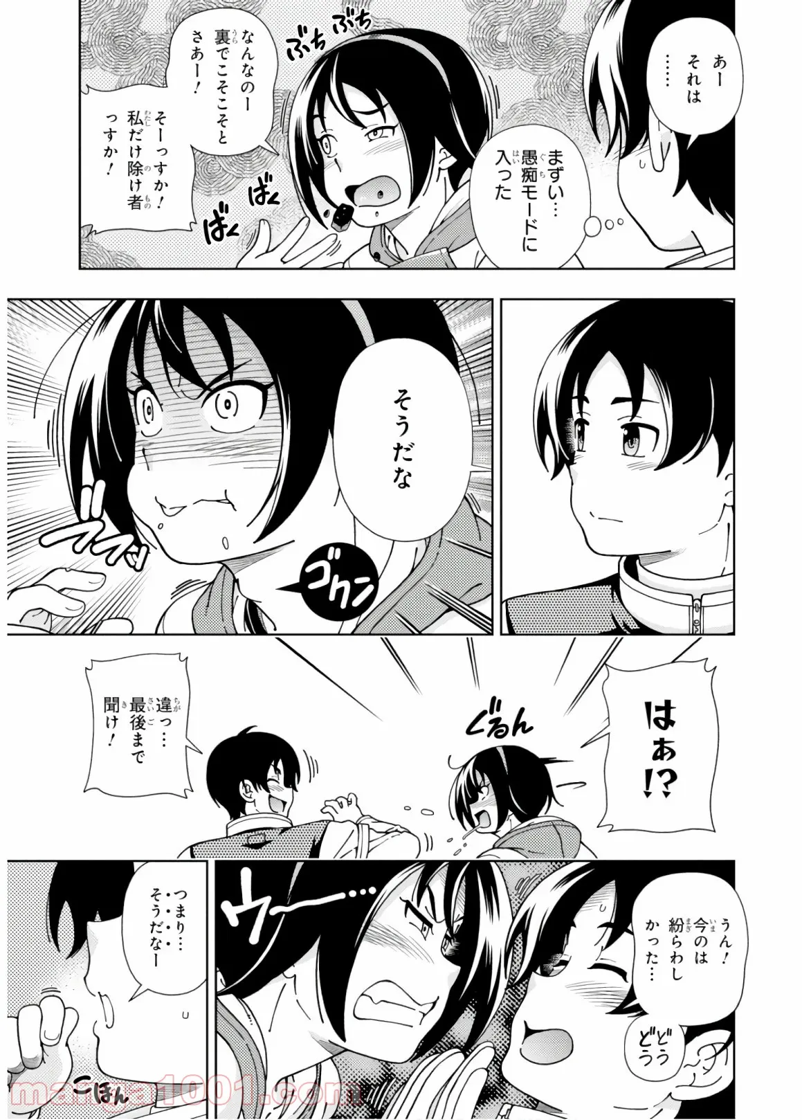 許嫁協定 - 第54話 - Page 35