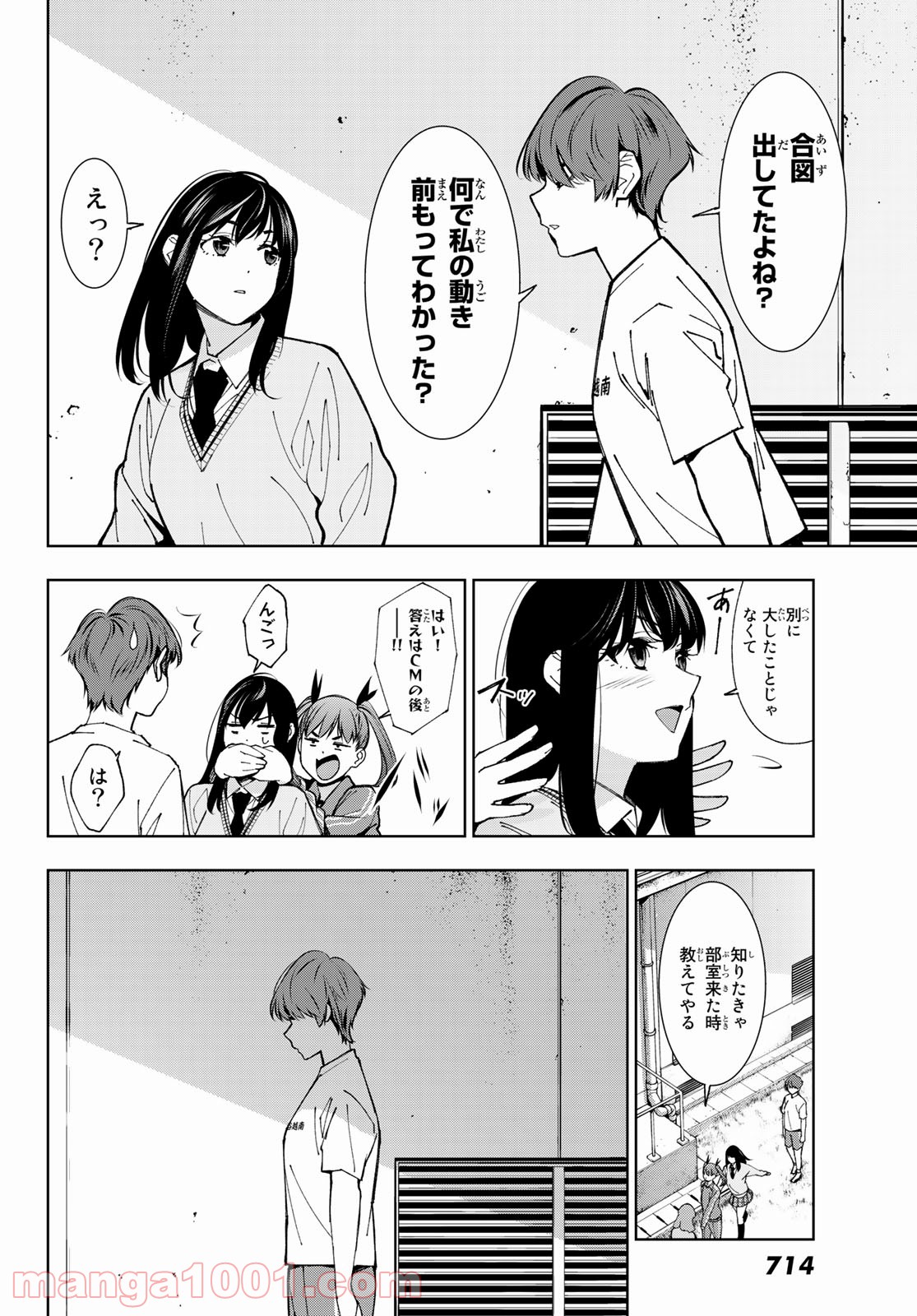 命がけでもたりないのさ - 第7話 - Page 16