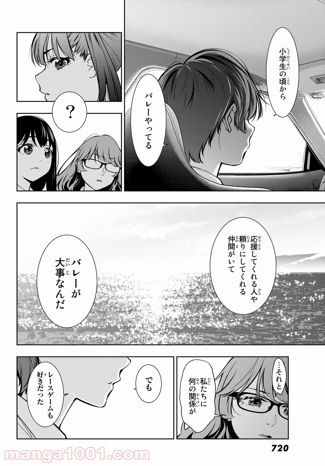 命がけでもたりないのさ - 第7話 - Page 22