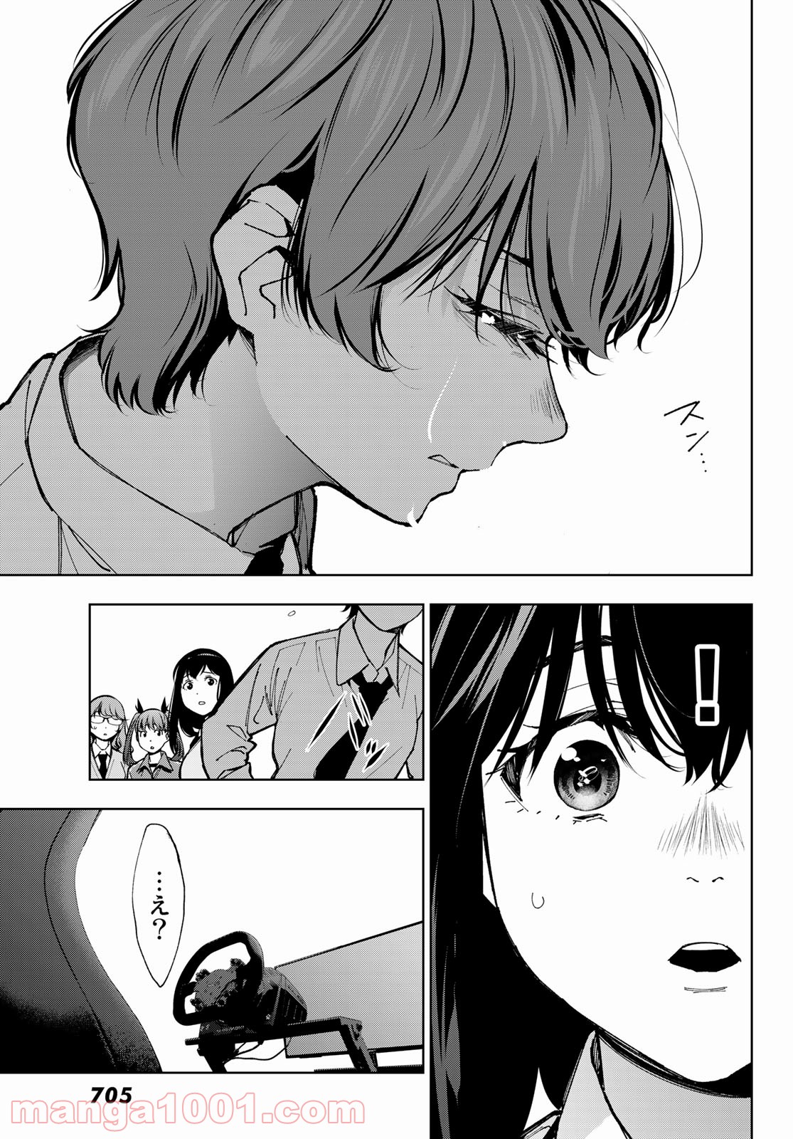 命がけでもたりないのさ - 第7話 - Page 7