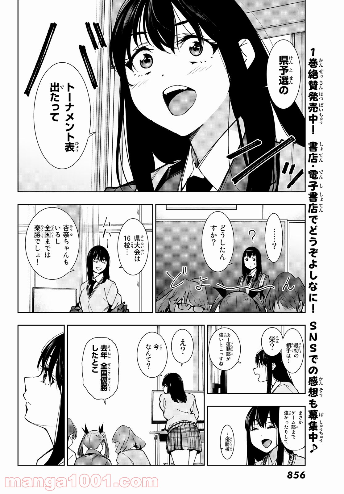 命がけでもたりないのさ - 第8話 - Page 16