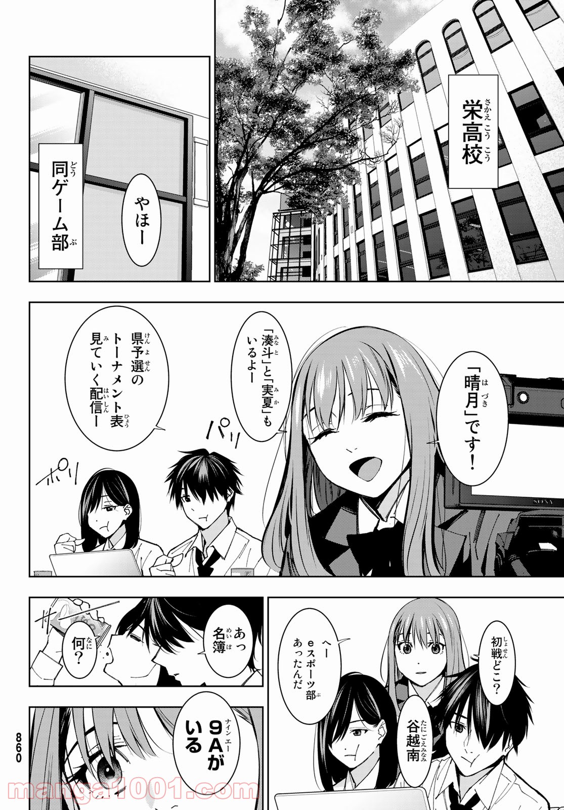 命がけでもたりないのさ - 第8話 - Page 20