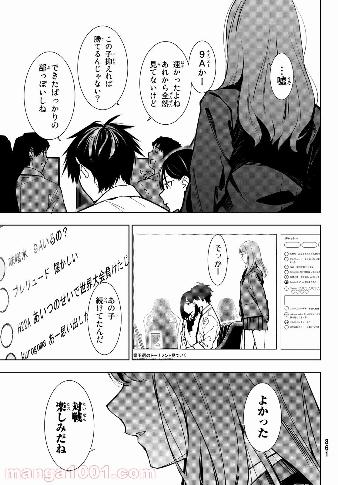 命がけでもたりないのさ - 第8話 - Page 21