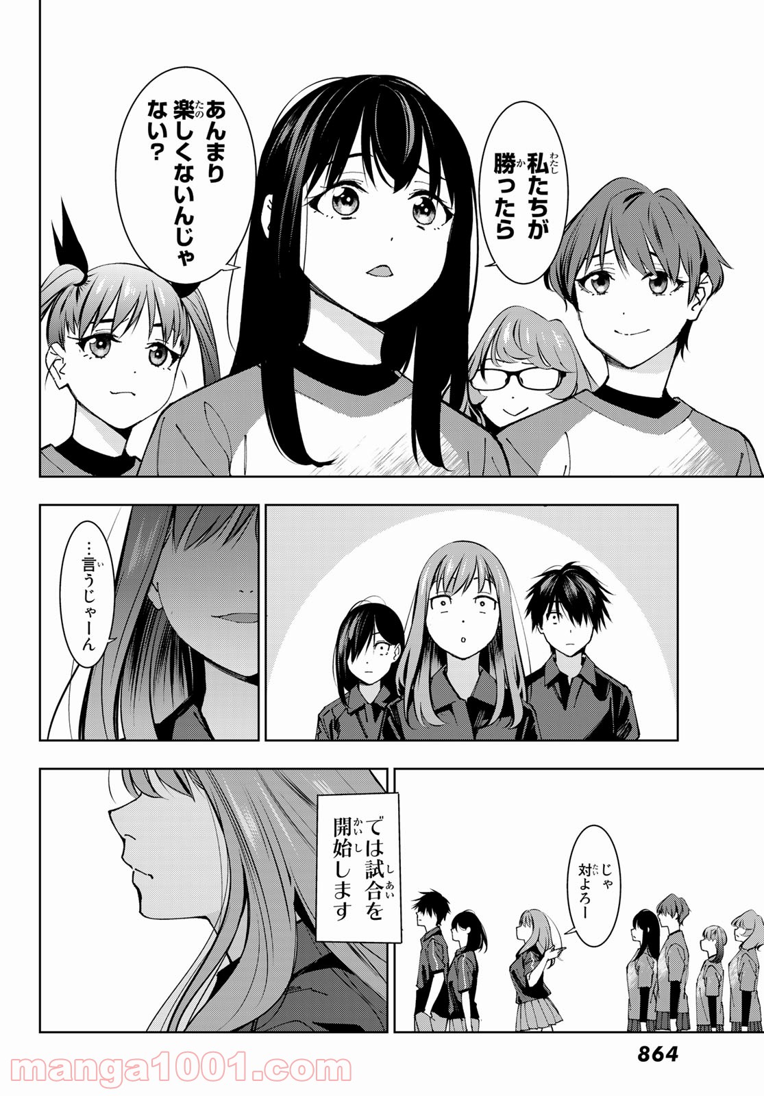 命がけでもたりないのさ - 第8話 - Page 24