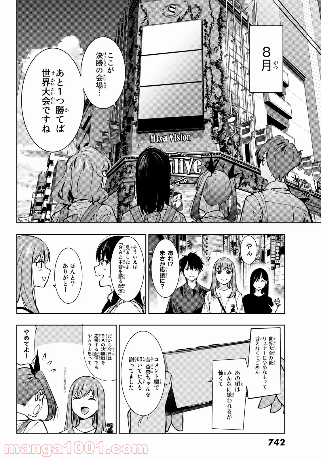 命がけでもたりないのさ - 第9話 - Page 40