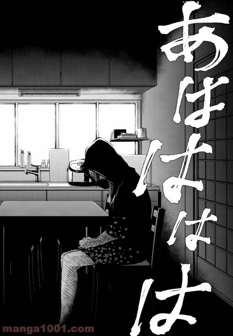 レイジング・ヘル 第10.2話 - Trang 11