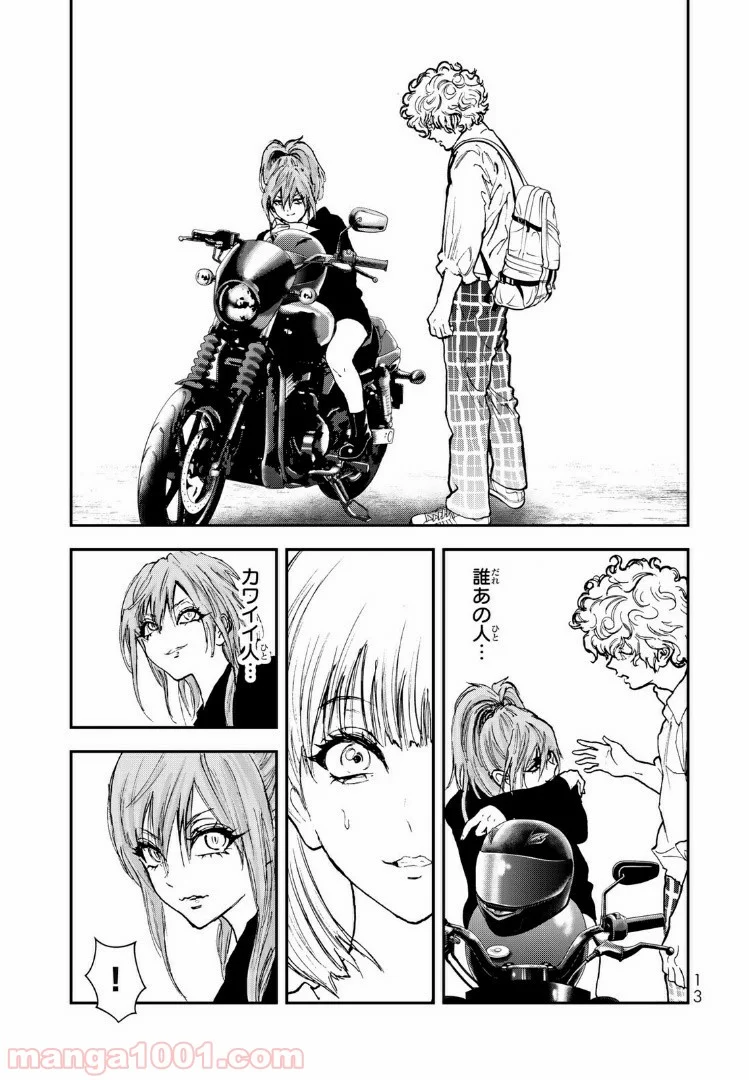 レイジング・ヘル 第11.1話 - Trang 11