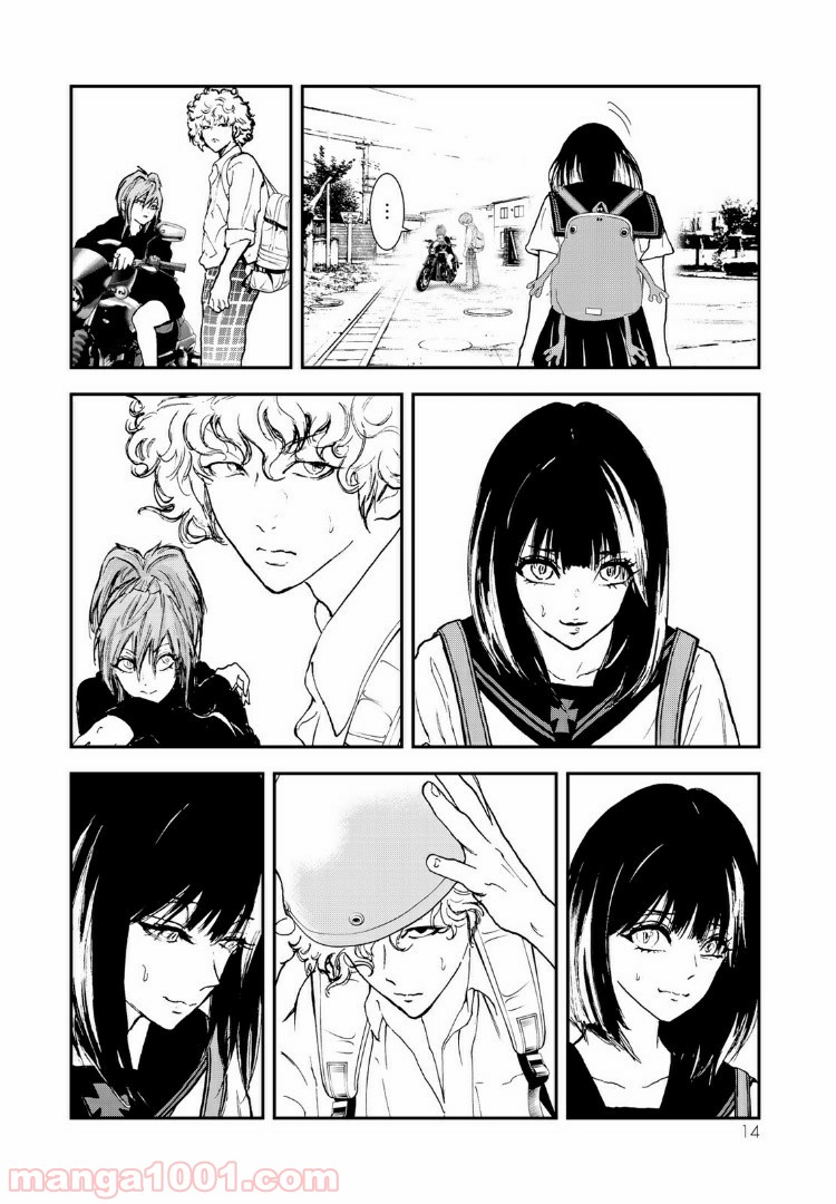 レイジング・ヘル 第11.1話 - Trang 12