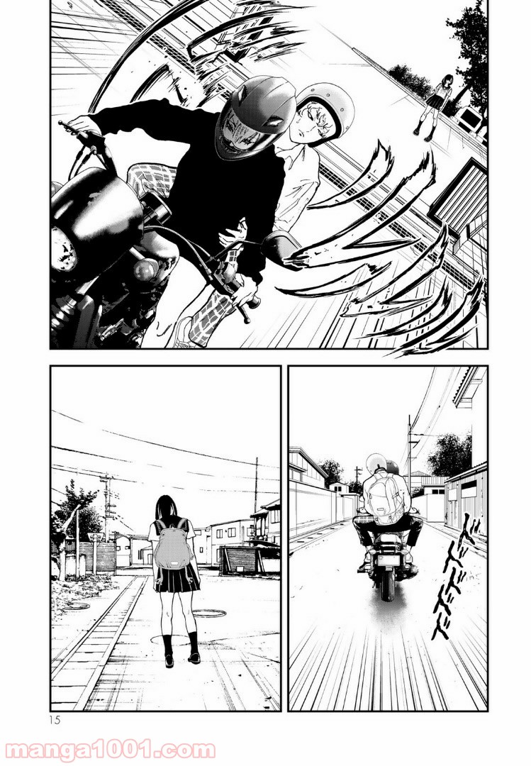 レイジング・ヘル 第11.1話 - Trang 13