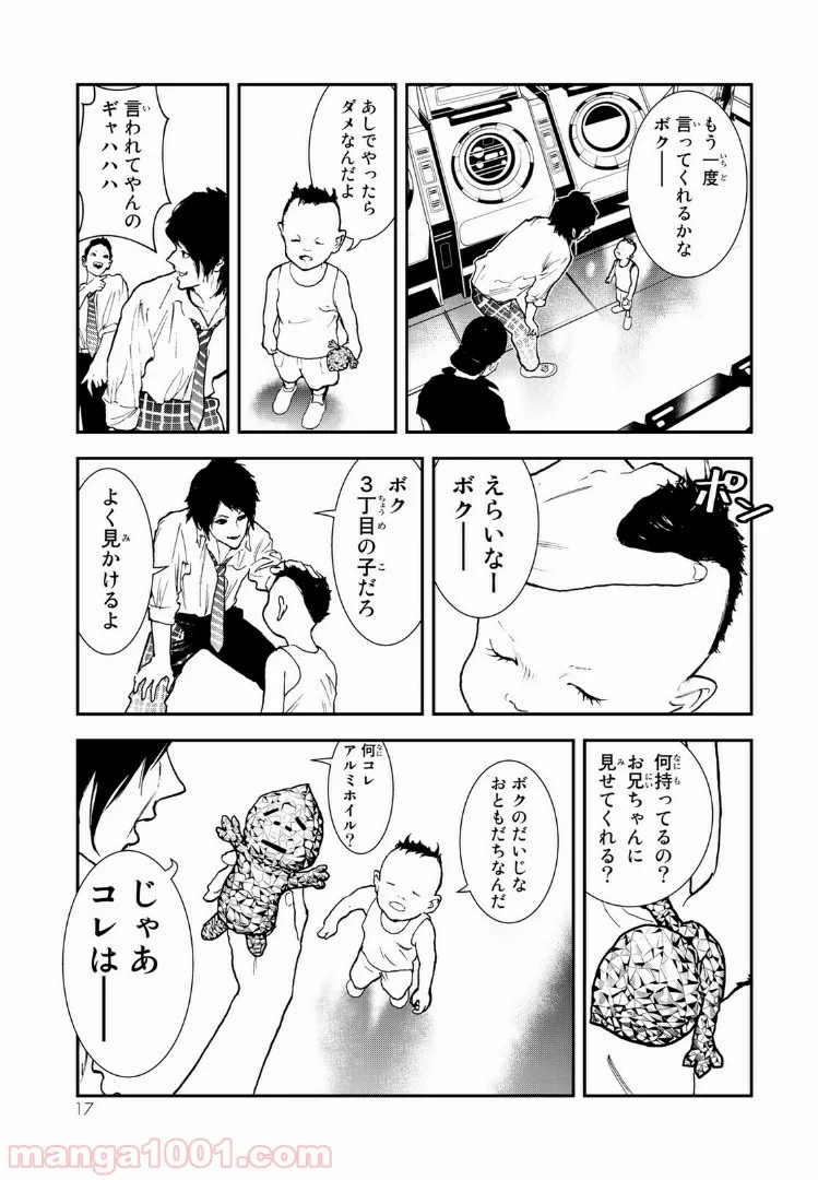 レイジング・ヘル 第11.1話 - Trang 15