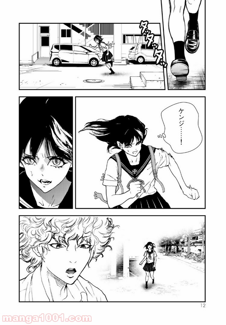 レイジング・ヘル 第11.1話 - Trang 10