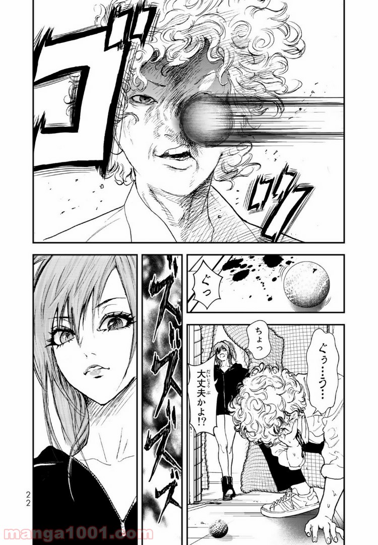 レイジング・ヘル 第11.2話 - Trang 2