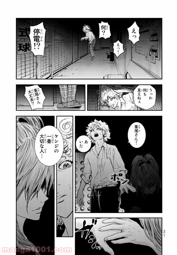 レイジング・ヘル 第11.2話 - Trang 11